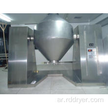 Granules Double Cone Vacuum Dryer by Professional Manufacturer